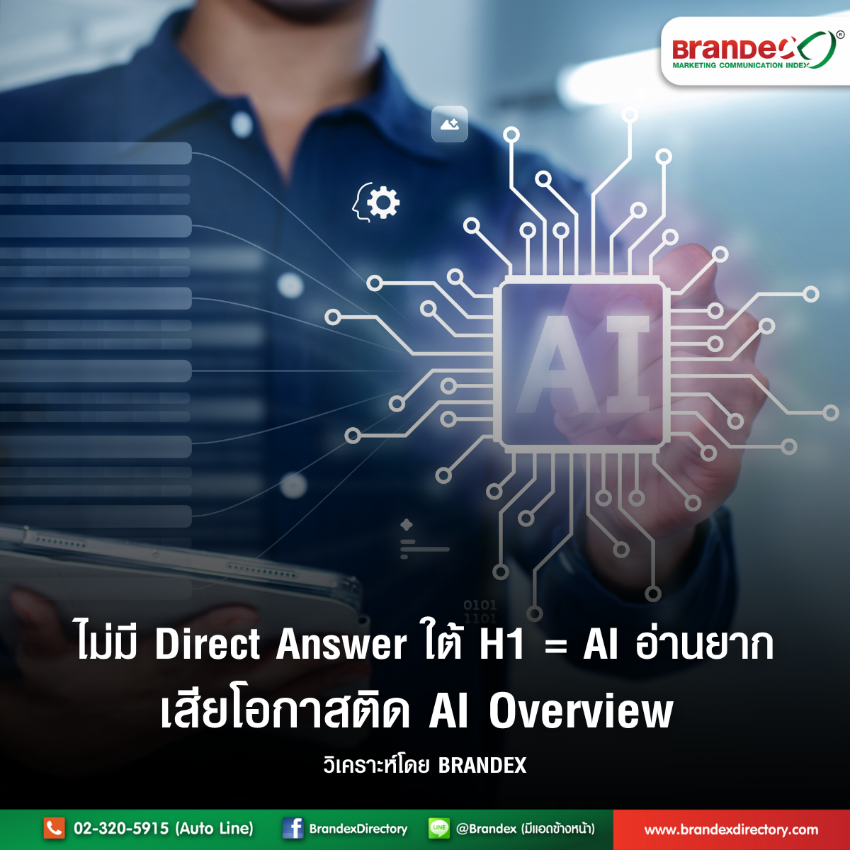 direct-answer-ai-seo