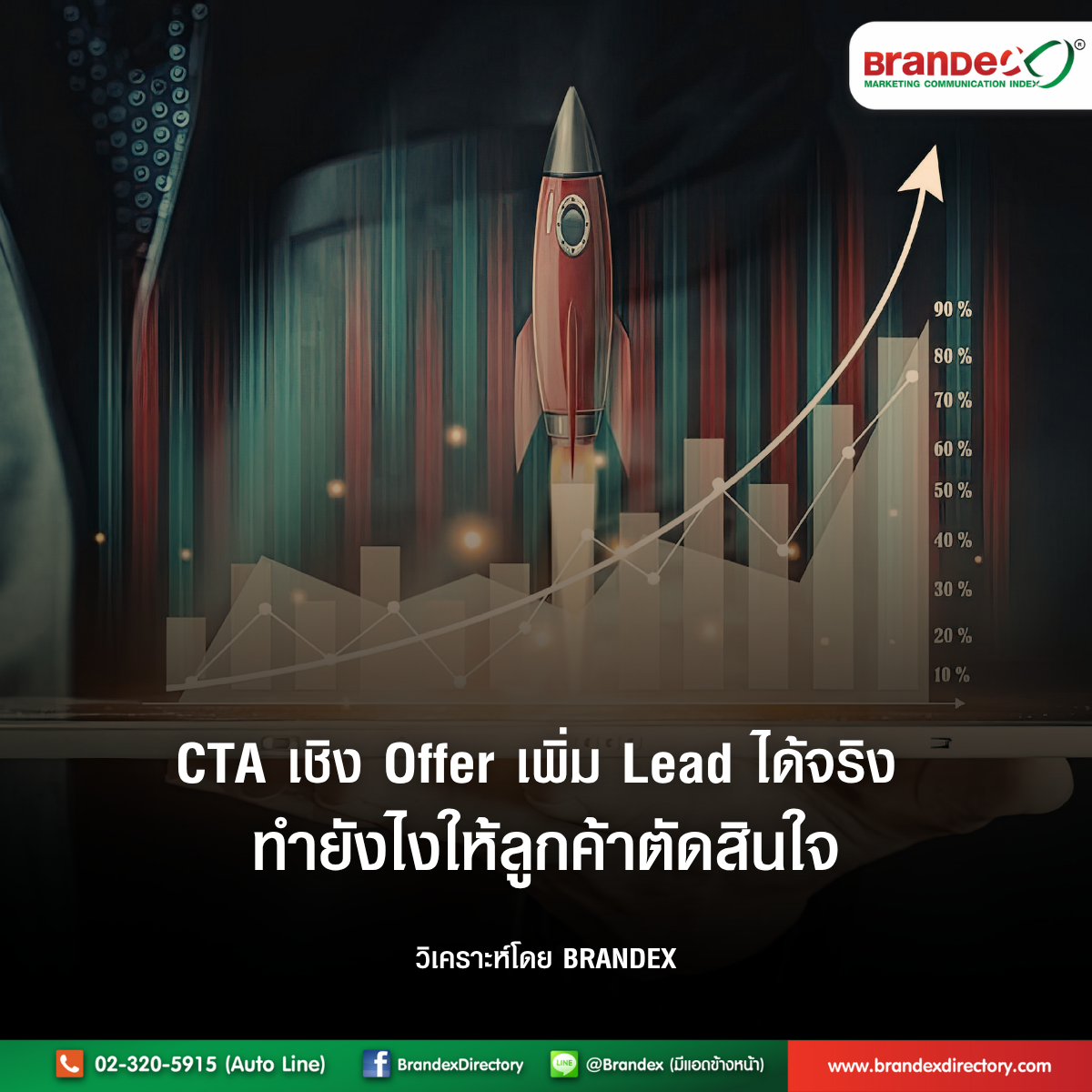 cta-offer-conversion